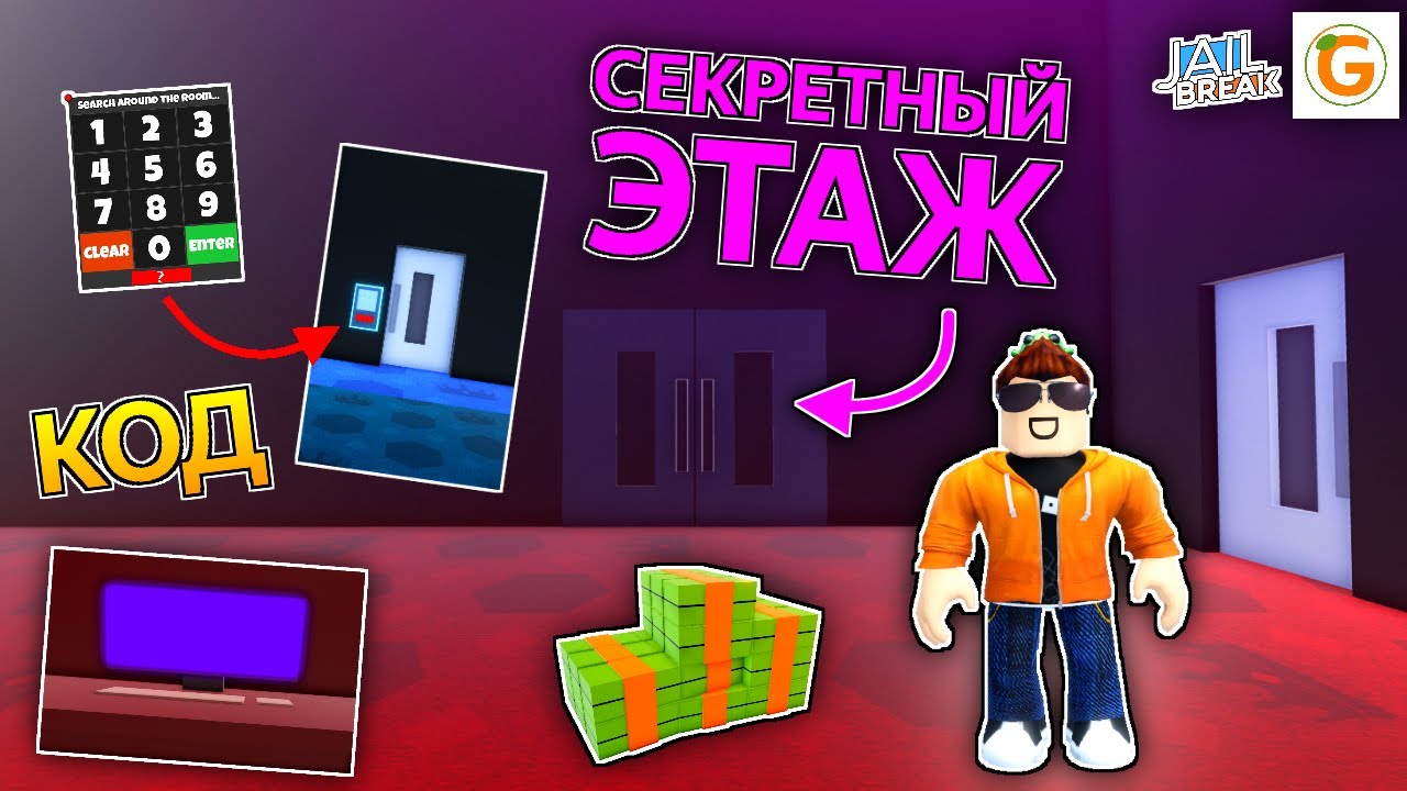 ПРОХОЖДЕНИЕ КАЗИНО В ДЖЕЙЛБРЕЙК !