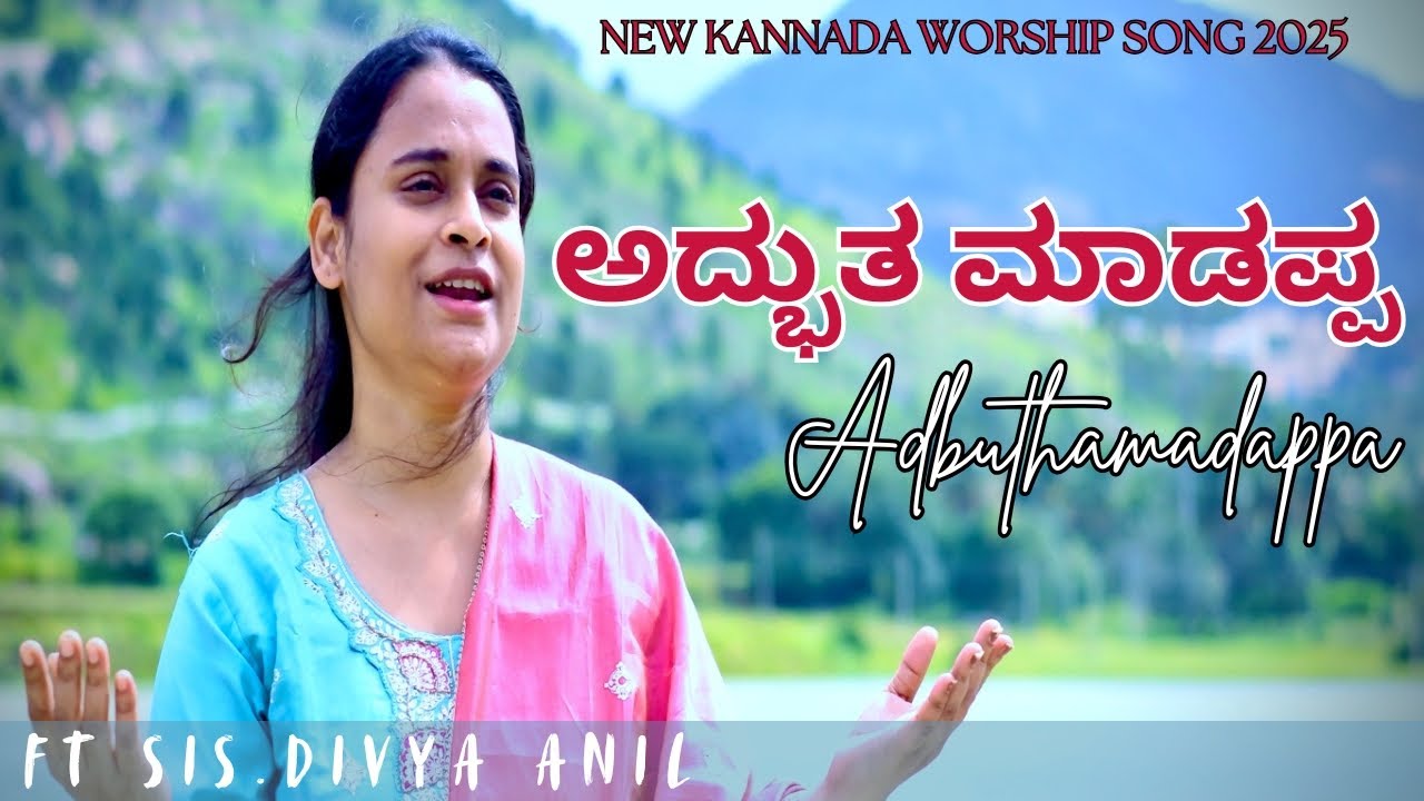 ಅದ್ಬುತ ಮಾಡಪ್ಪ-Adbuthamadappa| Sis.Divya Anil | Pastor Anil |Kannada Worship Song 2025 | First Hour |