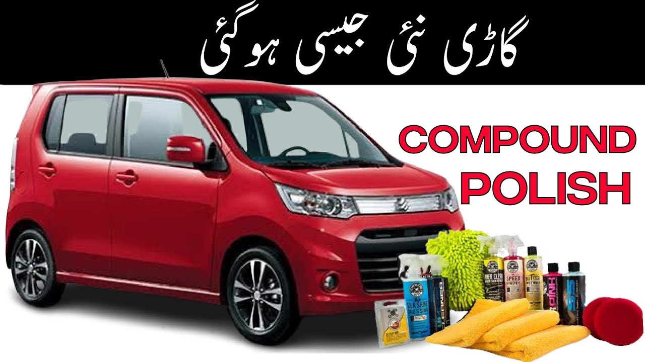 Wagon R | Compound polish | Gari bilkul new hogae 🔥