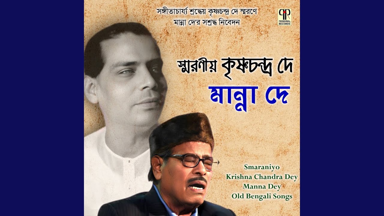 Andhar Raate Ekla Pagal