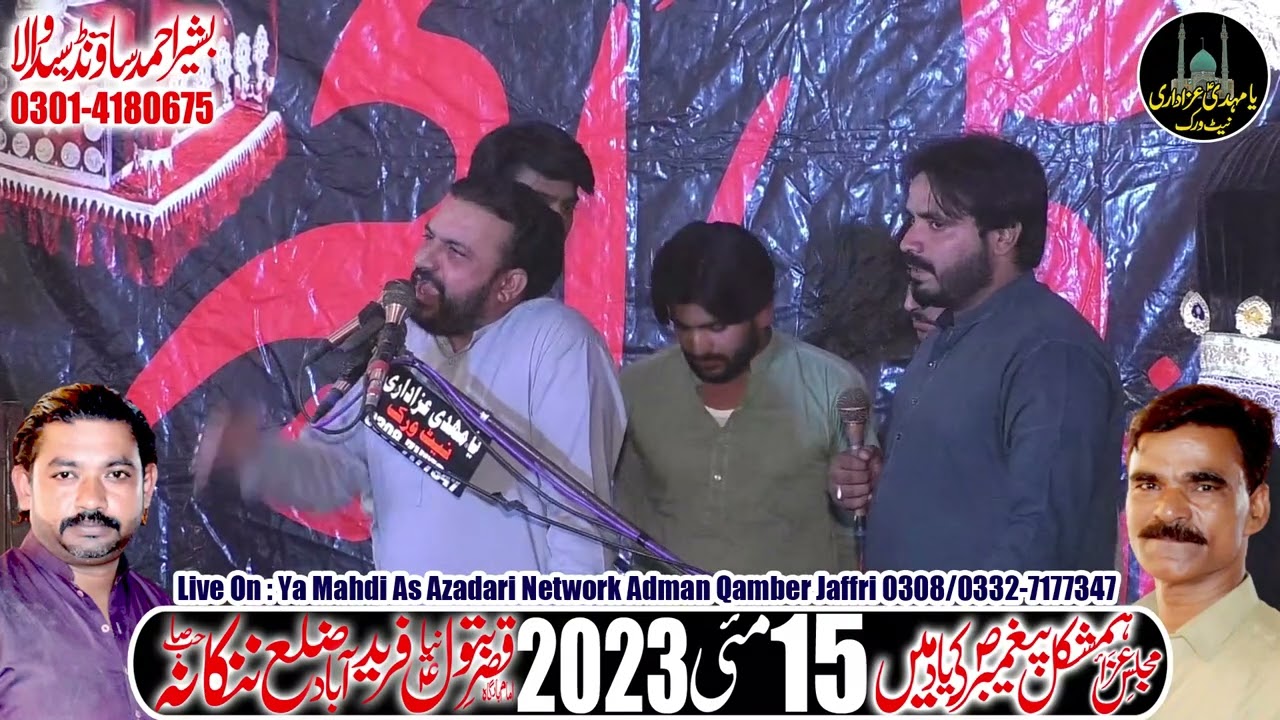 Zakir Zaheer Abbas Theem || Majlis e Aza 15 May Fareed Abbas Syad Wala #ya_mahdi_azadari_network