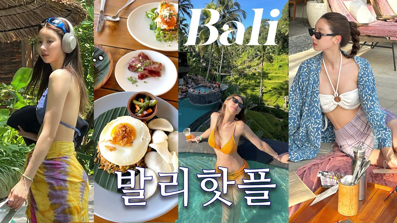 12박 발리🌴 인도네시아 6년차와 함께하는 찐 핫플, 호텔,꿀팁 정보가득🔥스미냑•짱구•우붓⋰ 𓇼발리브이로그