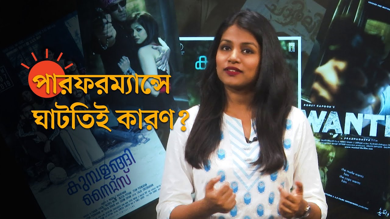 কেন দর্শক টানতে ব্যর্থ দক্ষিণি ছবির হিন্দি রিমেক | Explainer  Movie | Prothom Alo