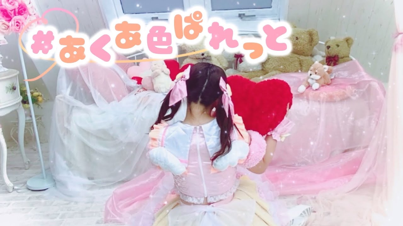 【みるく】#あくあ色ぱれっと 踊ってみた【誕生日】