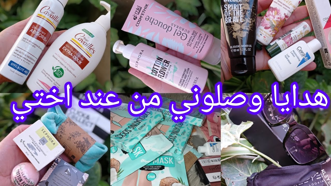 شاركت معاكم واش وجاني 🥰وصلوني هدايا🎁 من فرنسا 🇨🇵خيتي ربي ايهنها♥️#هدايا