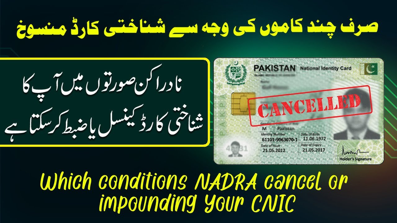 Which conditions NADRA cancel or impounding Your CNIC