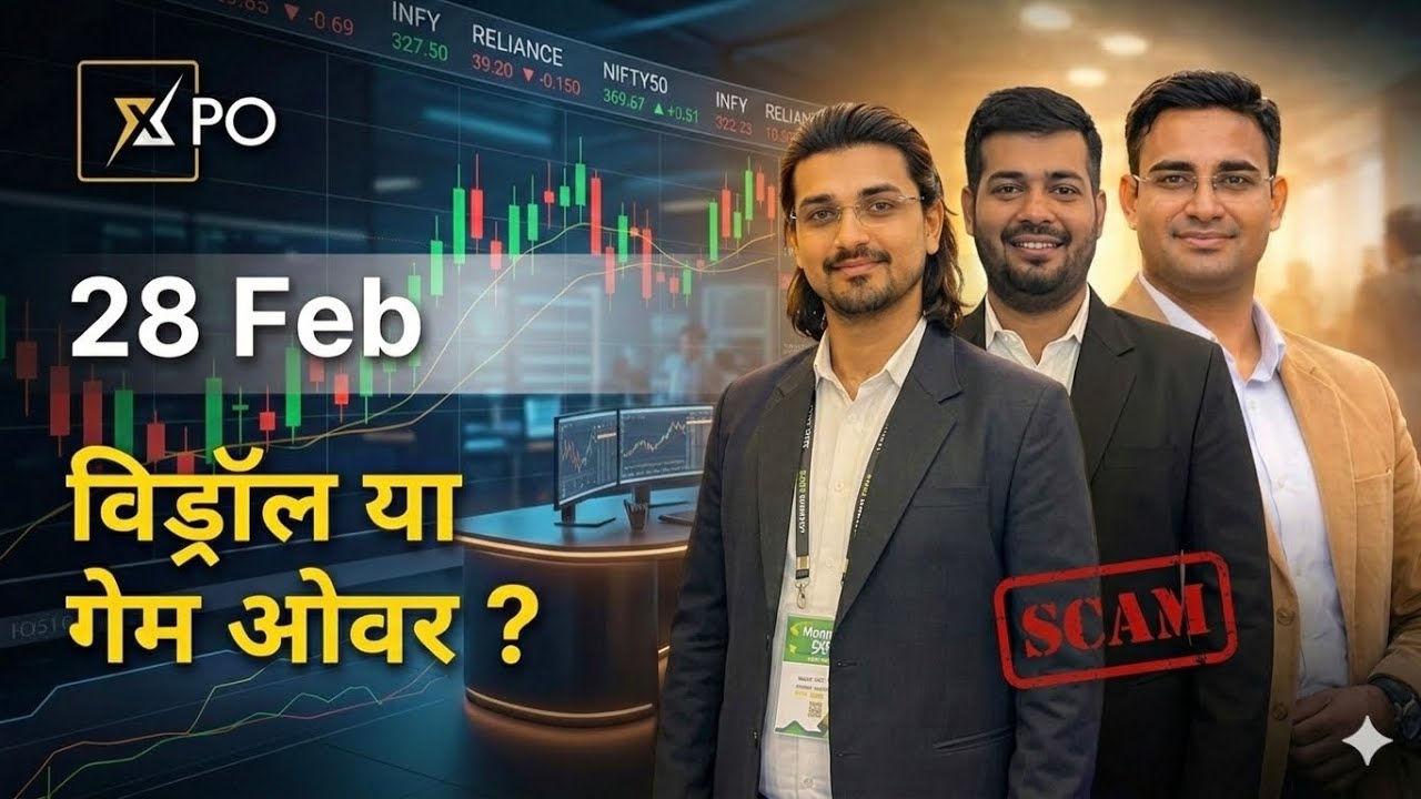 XPO Update: 28 Feb को Withdrawal होगा या Game Over ? पूरा सच #xpo #xpo.ru