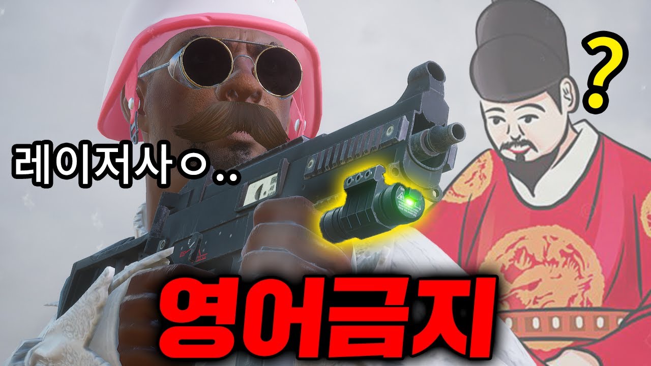 배그 방송에 '영어 금지' 미션이 쏟아지는 이유