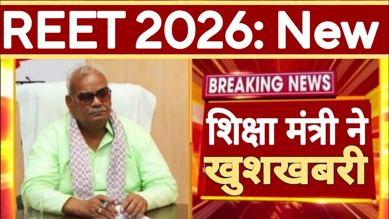 REET 2026 Notification | 3rd Grade Teacher Recruitment | Board of Secondary Education Rajasthan |...