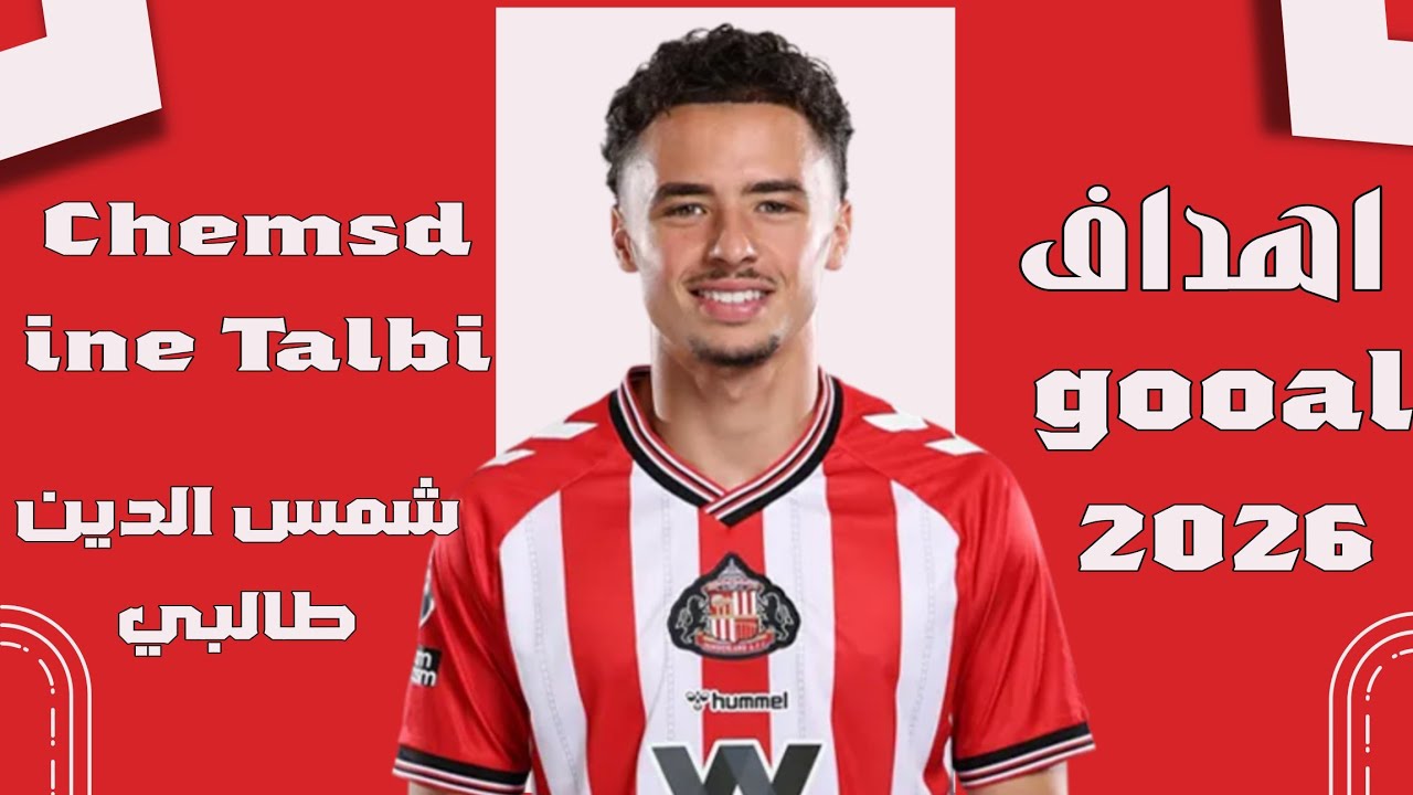 Chemsdine Talbi 2026 - Amazing Skills, Assists & Goals
