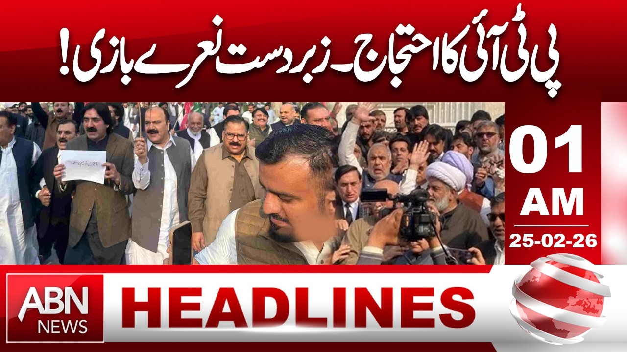PTI Protests Erupt! Powerful Slogans Fill the Air || 01 AM Headlines || ABN NEWS