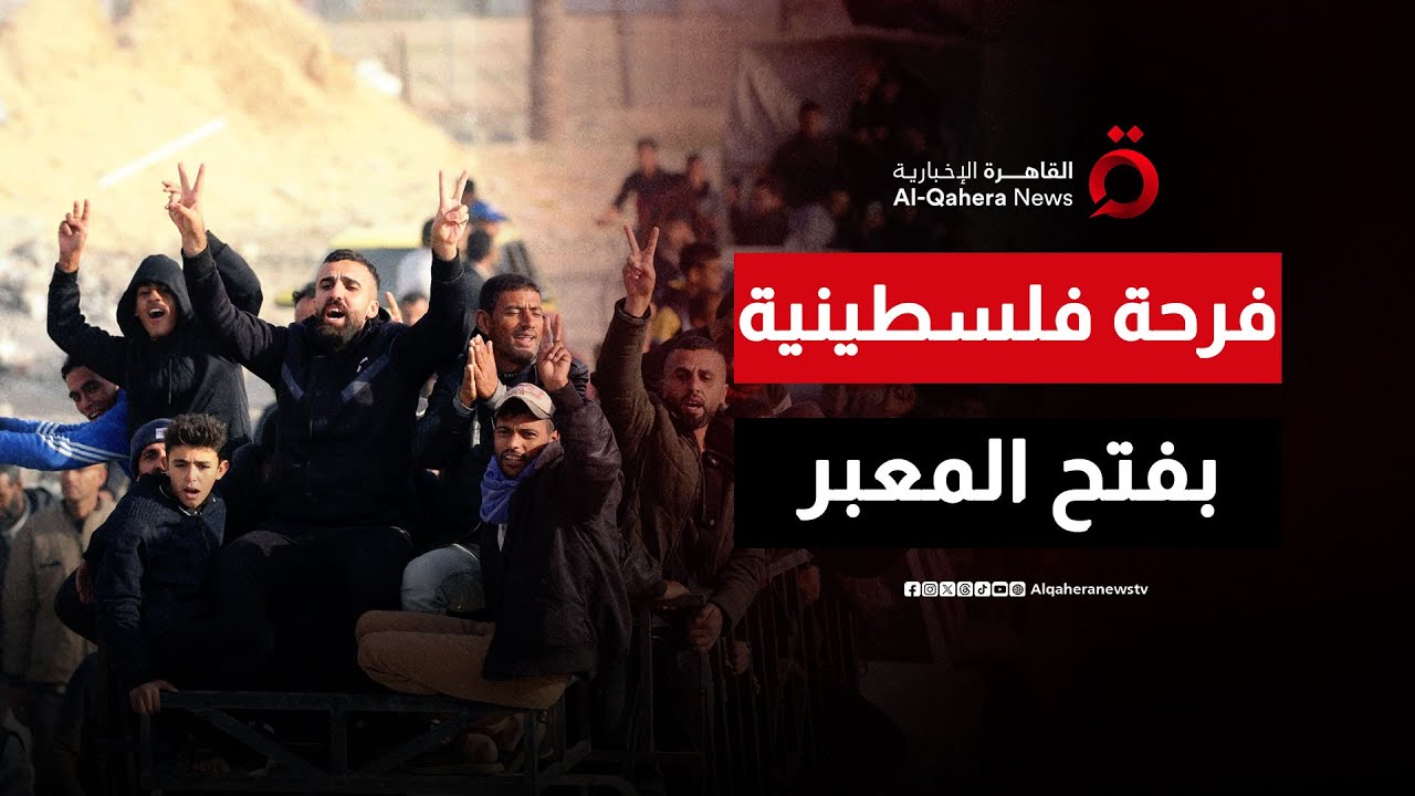 نبض الأمل في رفح.. لقطات خاصة لـ 