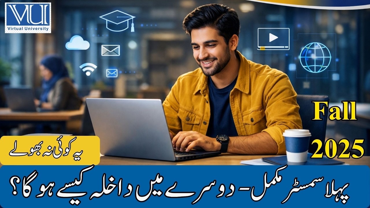 𝐍𝐞𝐱𝐭 𝐒𝐞𝐦𝐞𝐬𝐭𝐞𝐫 𝐦𝐞 𝐀𝐝𝐦𝐢𝐬𝐬𝐢𝐨𝐧 𝐊𝐞𝐬𝐲 𝐡𝐨𝐠𝐚? 𝐅𝐚𝐥𝐥 2025 𝐒𝐞𝐦𝐞𝐬𝐭𝐞𝐫 𝐂𝐨𝐦𝐩𝐥𝐞𝐭𝐞 | 𝐕𝐢𝐫𝐭𝐮𝐚𝐥 𝐔𝐧𝐢𝐯𝐞𝐫𝐬𝐢𝐭𝐲 𝐨𝐟 𝐏𝐚𝐤𝐢𝐬𝐭𝐚𝐧