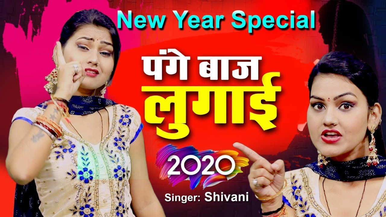 पंगे बाज लुगाई हूँ | इस लड़की ने चलते हुए रोड पर मार करा दी | Shivani Dance 2020 | Shivani Ka Jalwa
