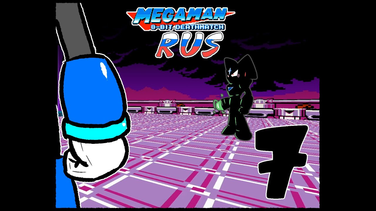 Mega man 8-bit Deathmatch (RUS) - Седьмая глава: Др. Вайли сбегает! Седьмое нападение роботов.