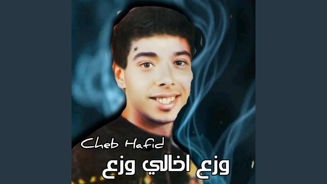 وزع اخالي وزع