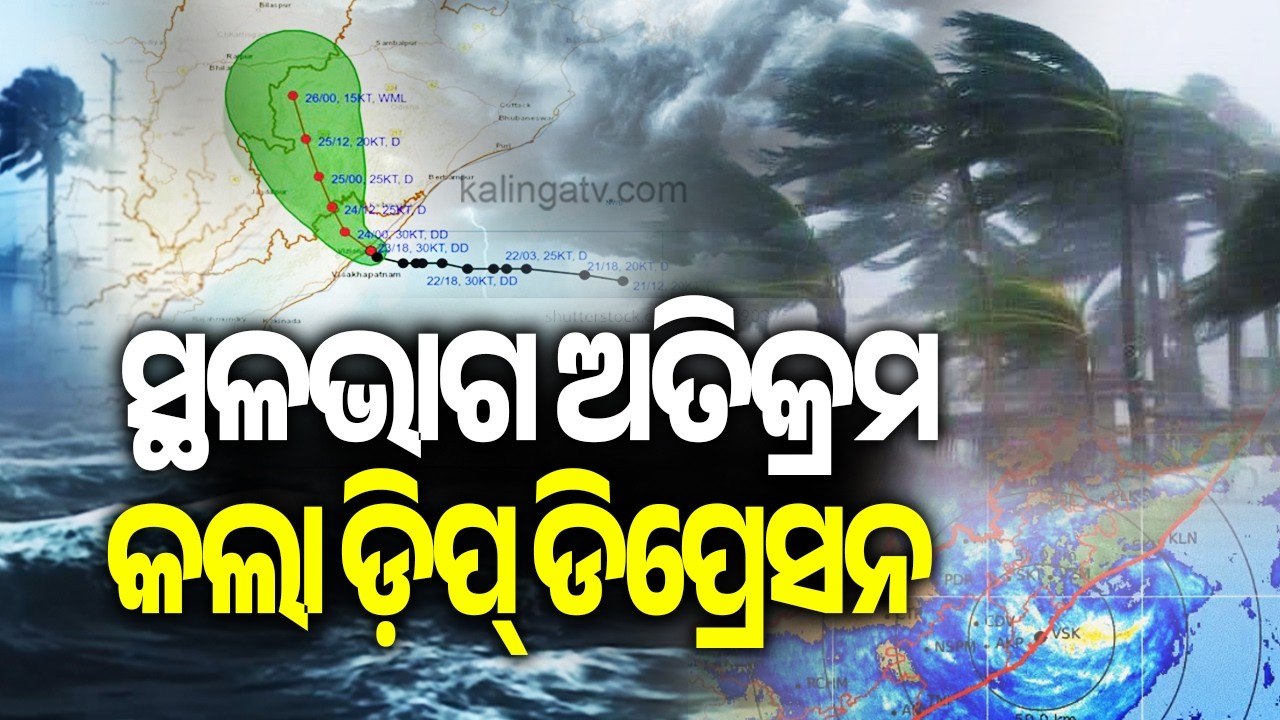 Deep Depression Crosses North Andhra Pradesh&ndash;South Odisha Coast Near Kalingapatnam