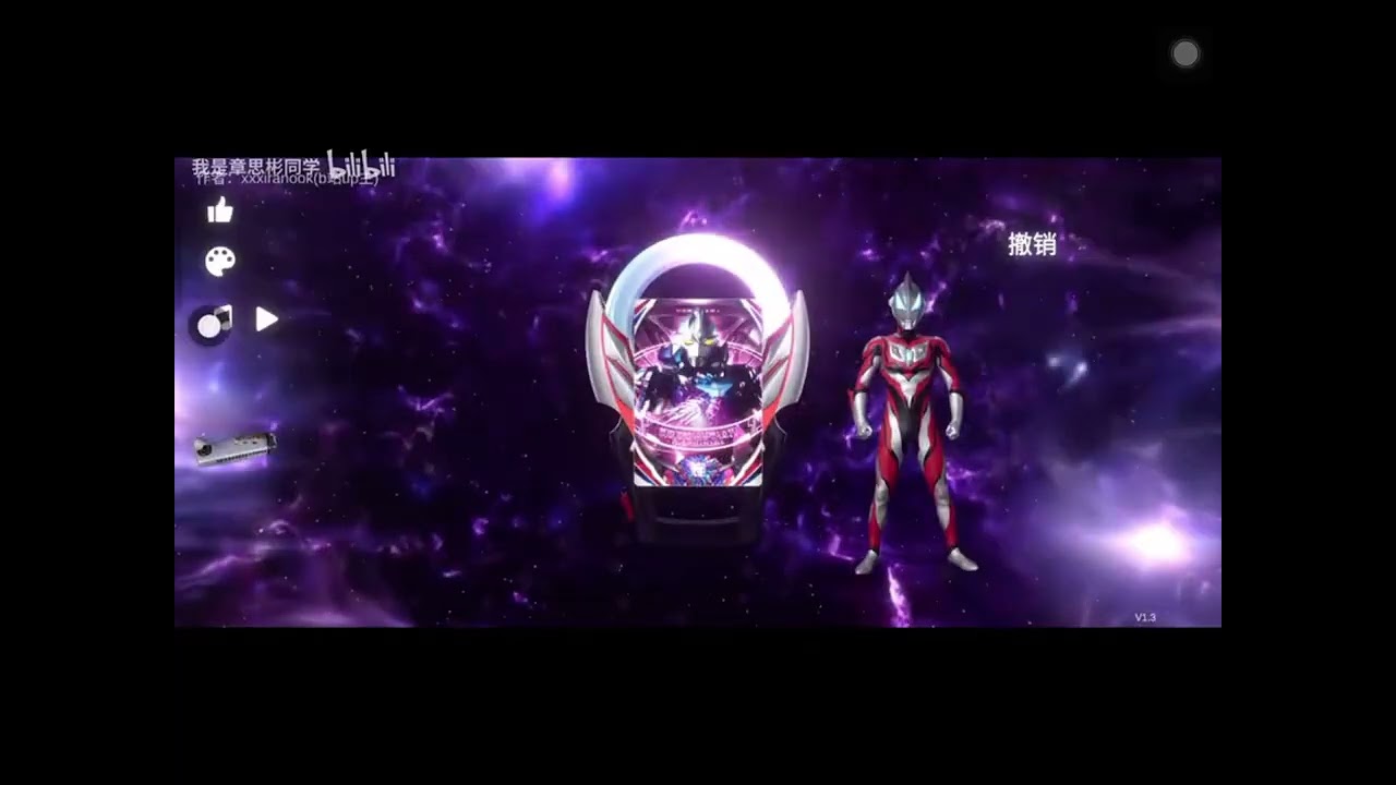 #欧布圆环模拟器#融合神化