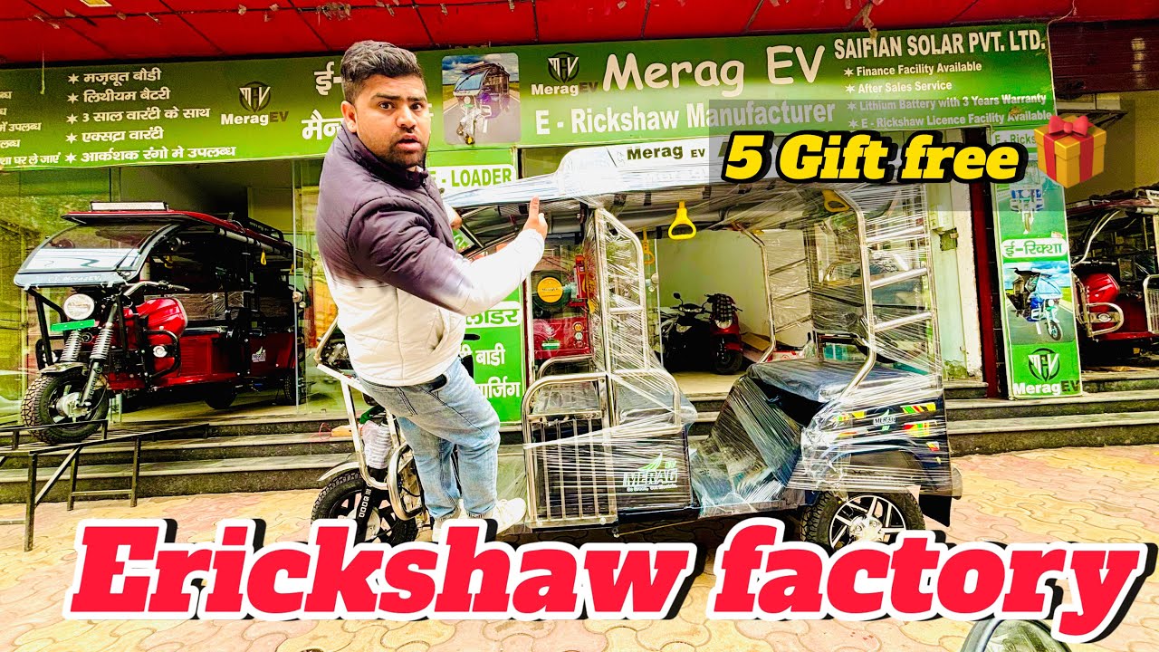 Cheapest price erickshaw in Delhi ||Meragev||Erickshaw Factory ||erickshaw factory