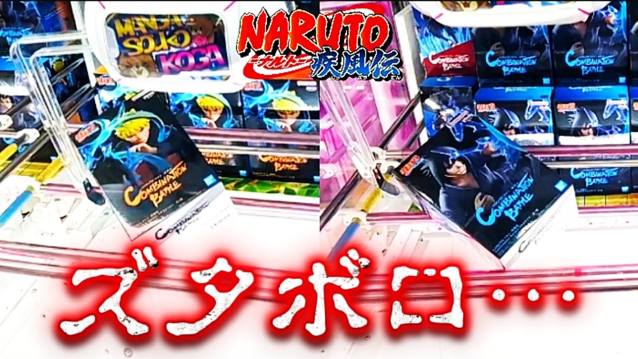 下手糞が伝染っても責任はとりますん!!どっちだよ!?の巻/NARUTO -ナルト- 疾風伝