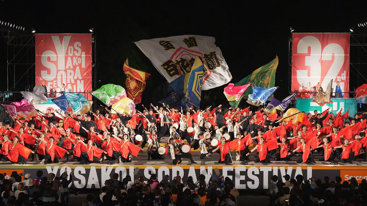 [4K] 室蘭百花繚蘭 【ファイナル演舞】YOSAKOIソーラン祭り 2023 日曜日 ファイナル