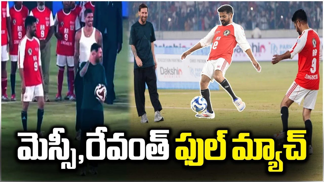 CM Revanth Reddy, Messi Full Match | Uppal Stadium | V6 News