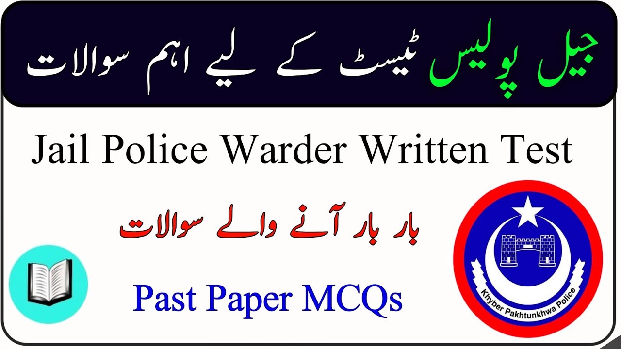 KPK Jail Police Warder Test Preparation Past Paper MCQs 