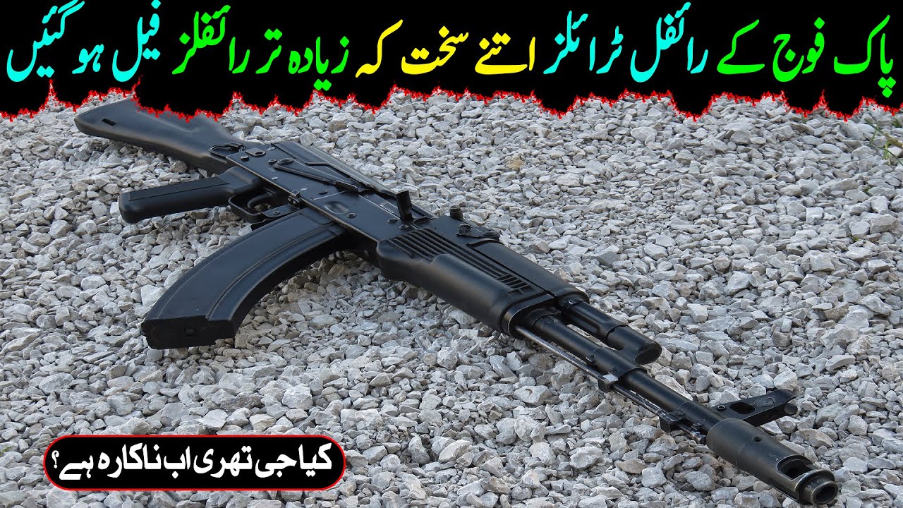 Pak Army Rifle Replacement Program? | Reason for Delay in Pak Armed Forces Rifle Replacement