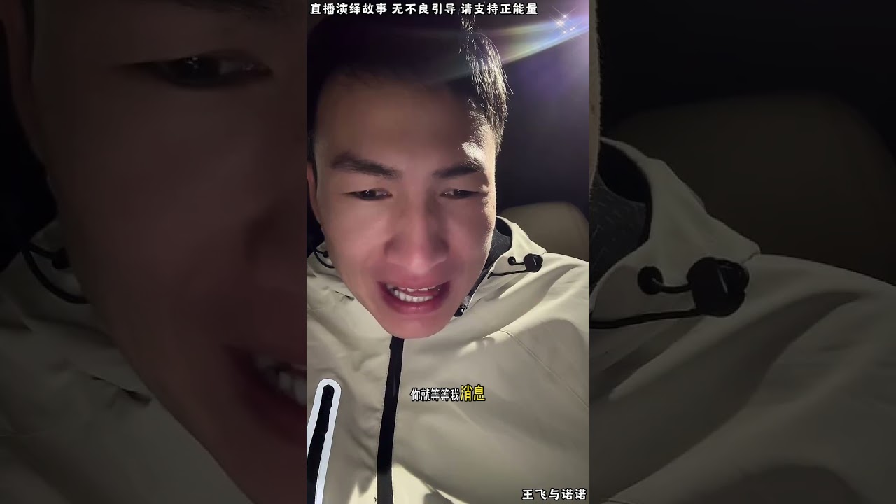 王飞与诺诺：刘云天跟昊天谈条件，昊天一定要见到老K，刘云天要求昊天，给他一个月时间，昊天用同样方法反治，刘云天真拿昊天没办法。【松哥】#阿梅#王飞#鹏少#金枝#阿曲莫#阿强#吉连#李子赫#农村姑娘