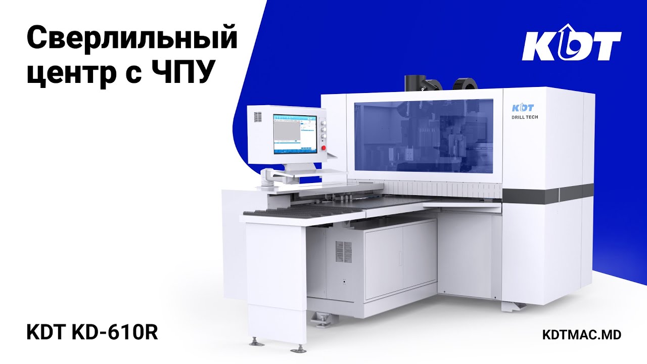 KD-610R - компактный высокоскоростной сверлильный центр с ЧПУ от KDT