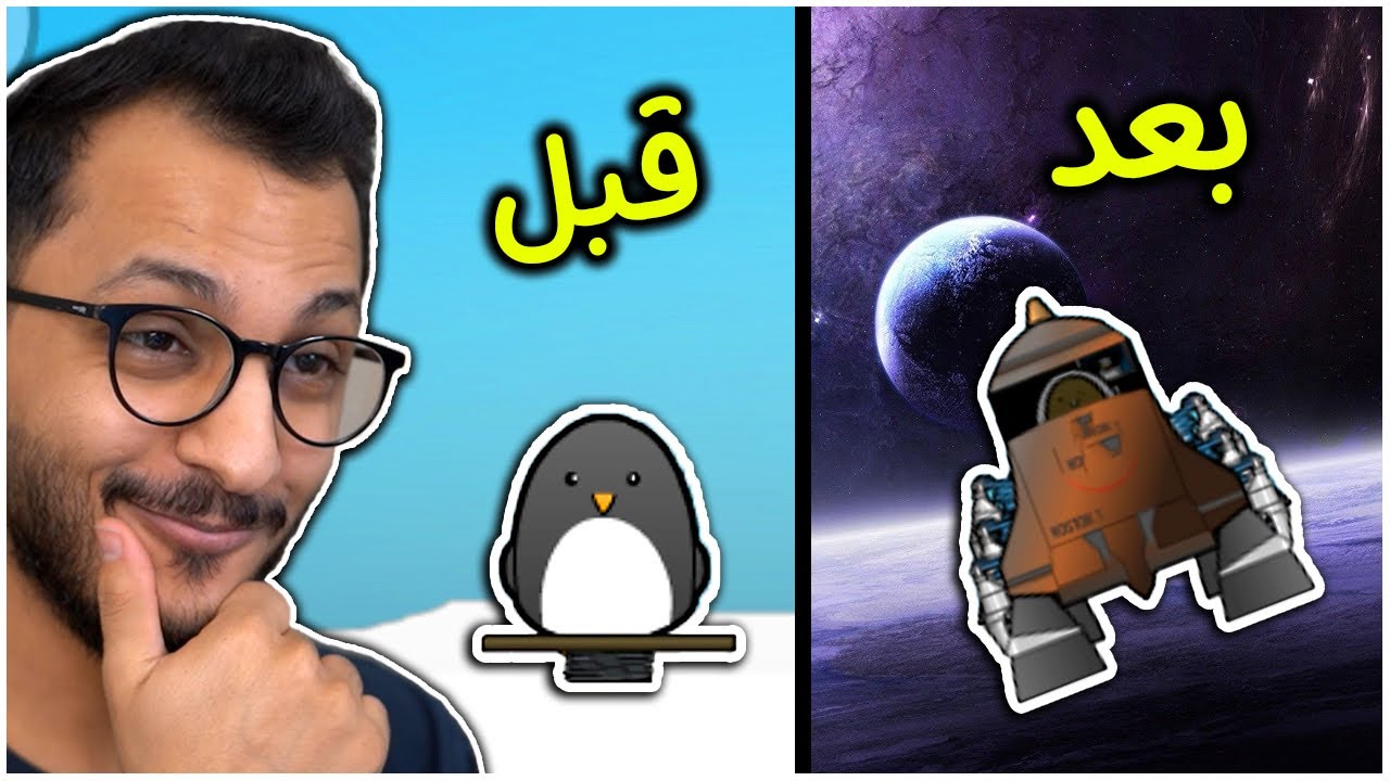 كيف ترسل بطريق للفضاء!