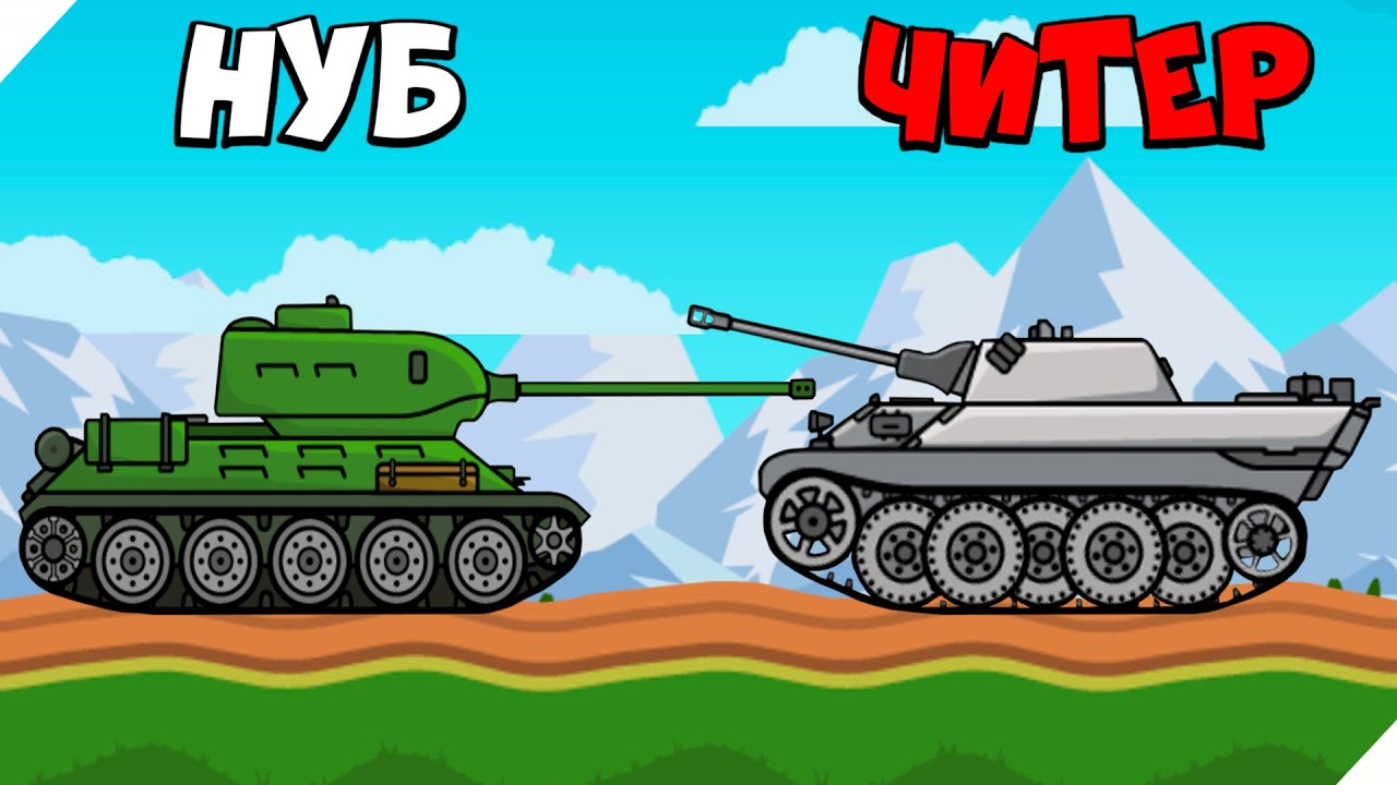 ЭВОЛЮЦИЯ ТАНКА. БИТВА ТАНКОВ! - Tank Attack 3