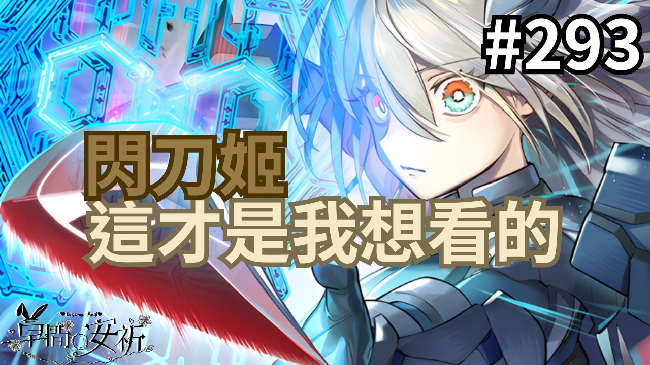 【回放Master Duel 回放精選】293 這才是我想看的閃刀姬 #遊戲王 #masterduel