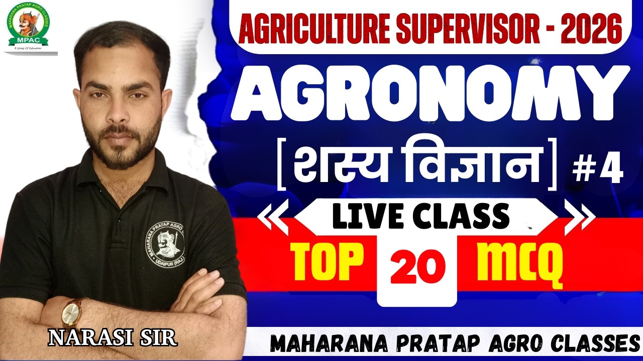 Agriculture Supervisor | #4 | Agronomy MCQ Class | Exam Preparation By. NARASI Sir