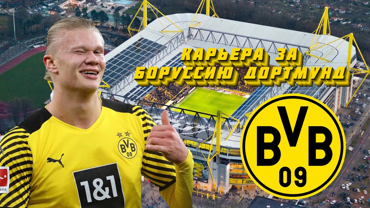 СТРИМ FIFA 22 КАРЬЕРА ЗА БОРУССИЮ ДОРТМУНД