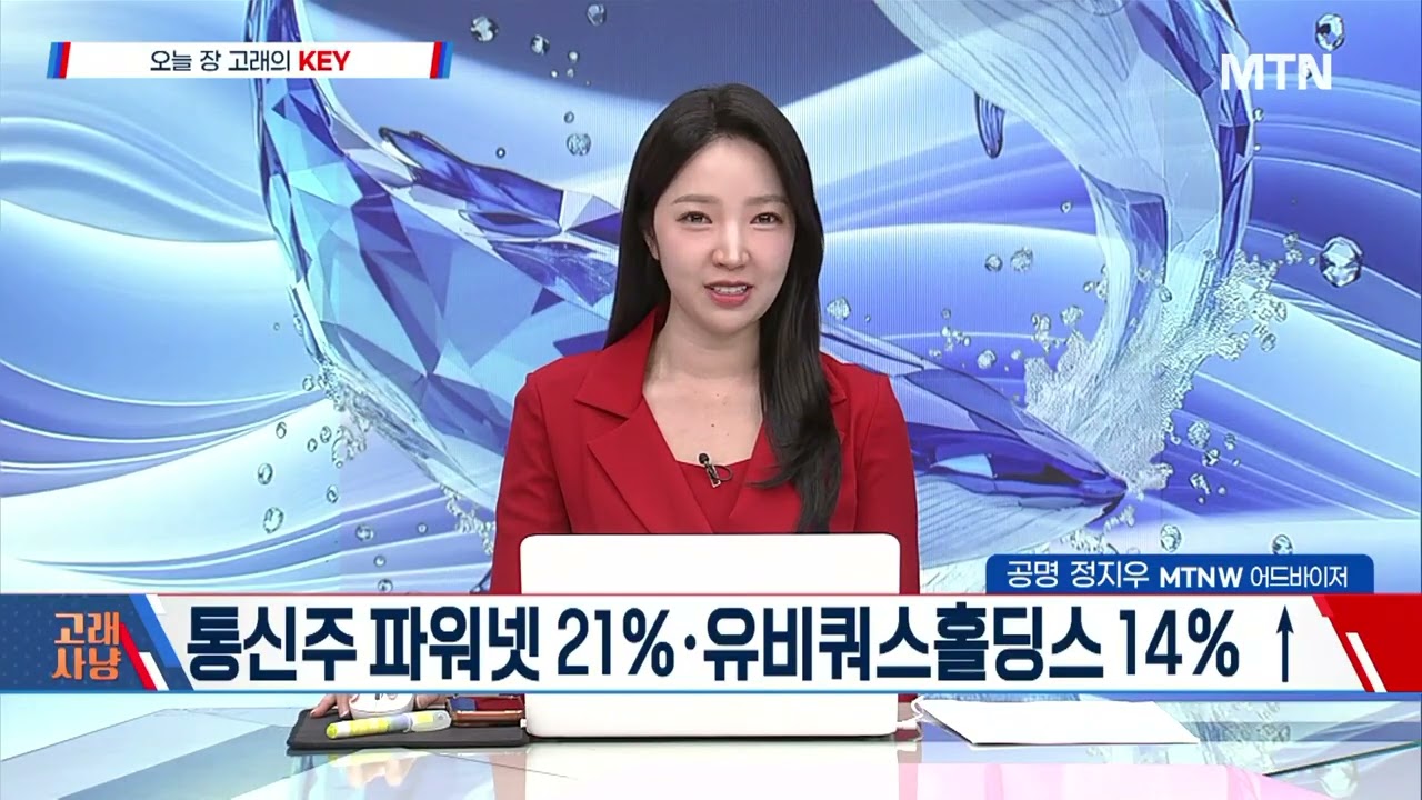 [고래사냥] '와이투솔루션&middot;그린리소스&middot;한컴위드&middot;에스와이스틸텍!' 내일장 고래 종목은?! / 머니투데이방송 (증시, 증권)