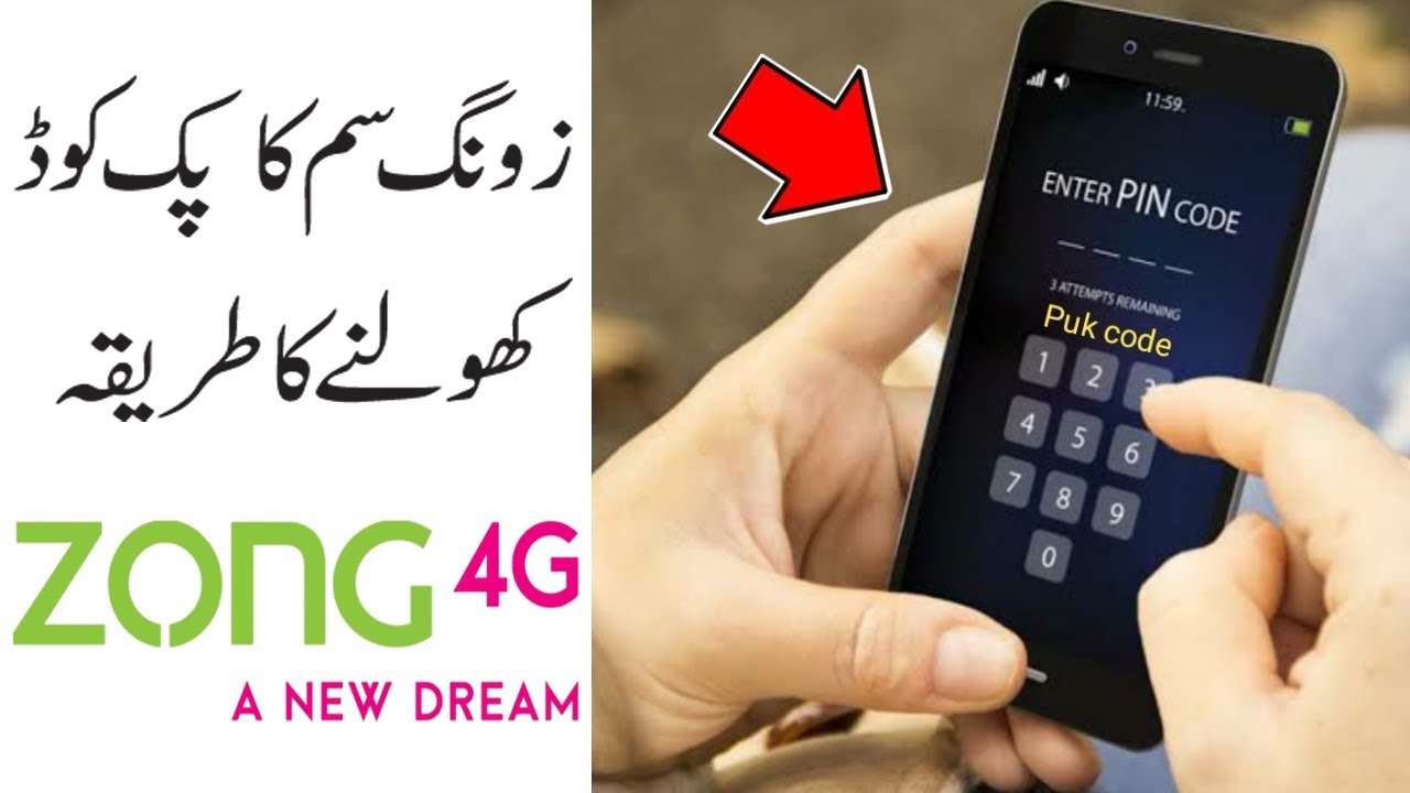 How to Unlock Zong Sim Puk Code | Zong Sim Puk Code unlock | Zong Sim ka Puk Code kholne ka tarika