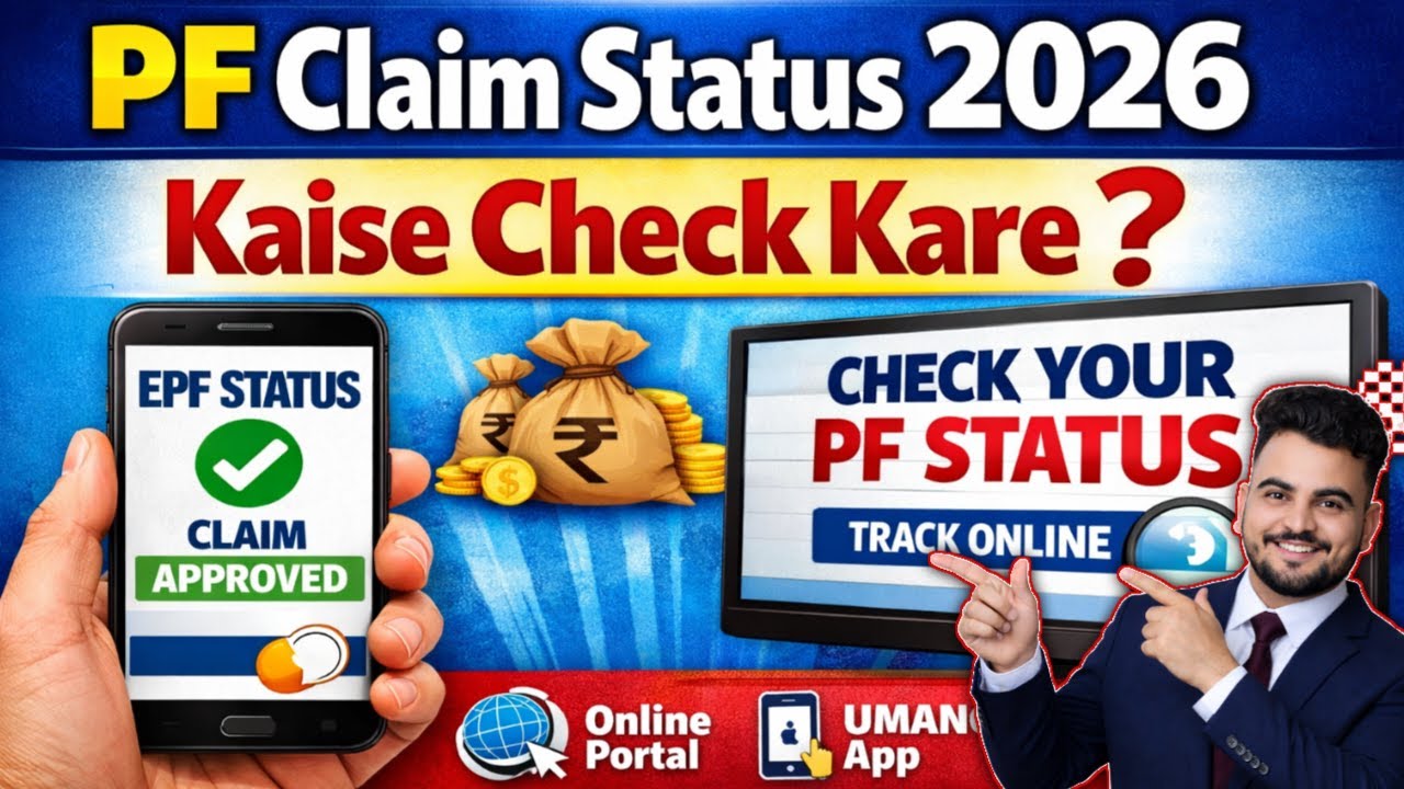 PF Claim Status Kaise Check Kare 2026 | EPFO Claim Track Online Step by Step