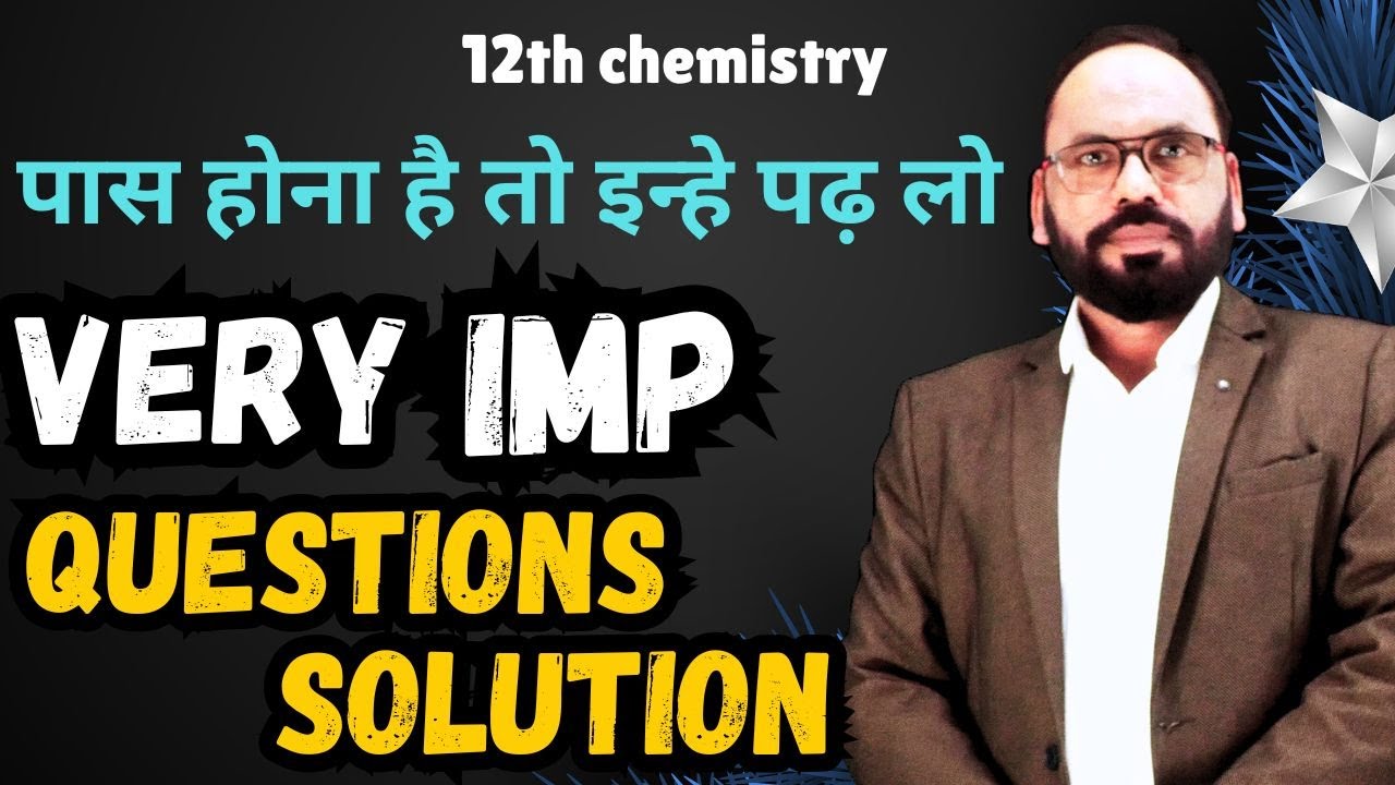 Very  important questions. | board exam 2025  | 12th chemistry | by Vikram sir
