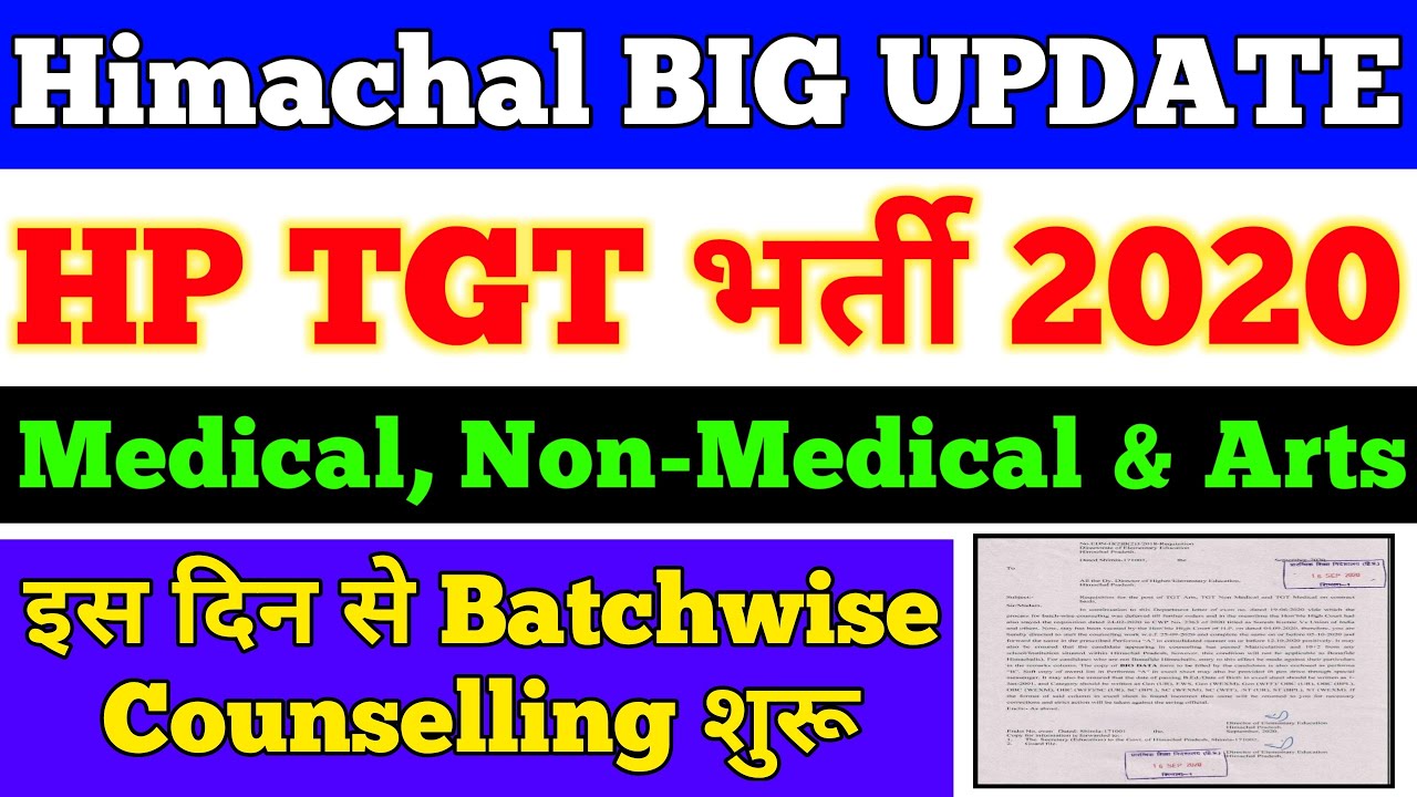 HP TGT Batch wise Recruitment 2020 | BIG UPDATE | HP TGT Commission Medical, Non Medical & Arts 2020