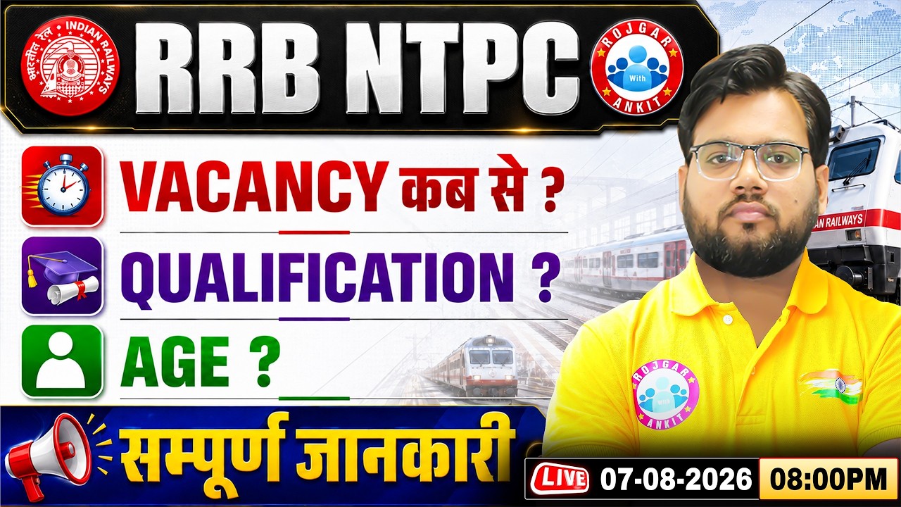 RRB NTPC New Vacancy 2026 | NTPC Qualification | NTPC Complete Information By Aakash Sir