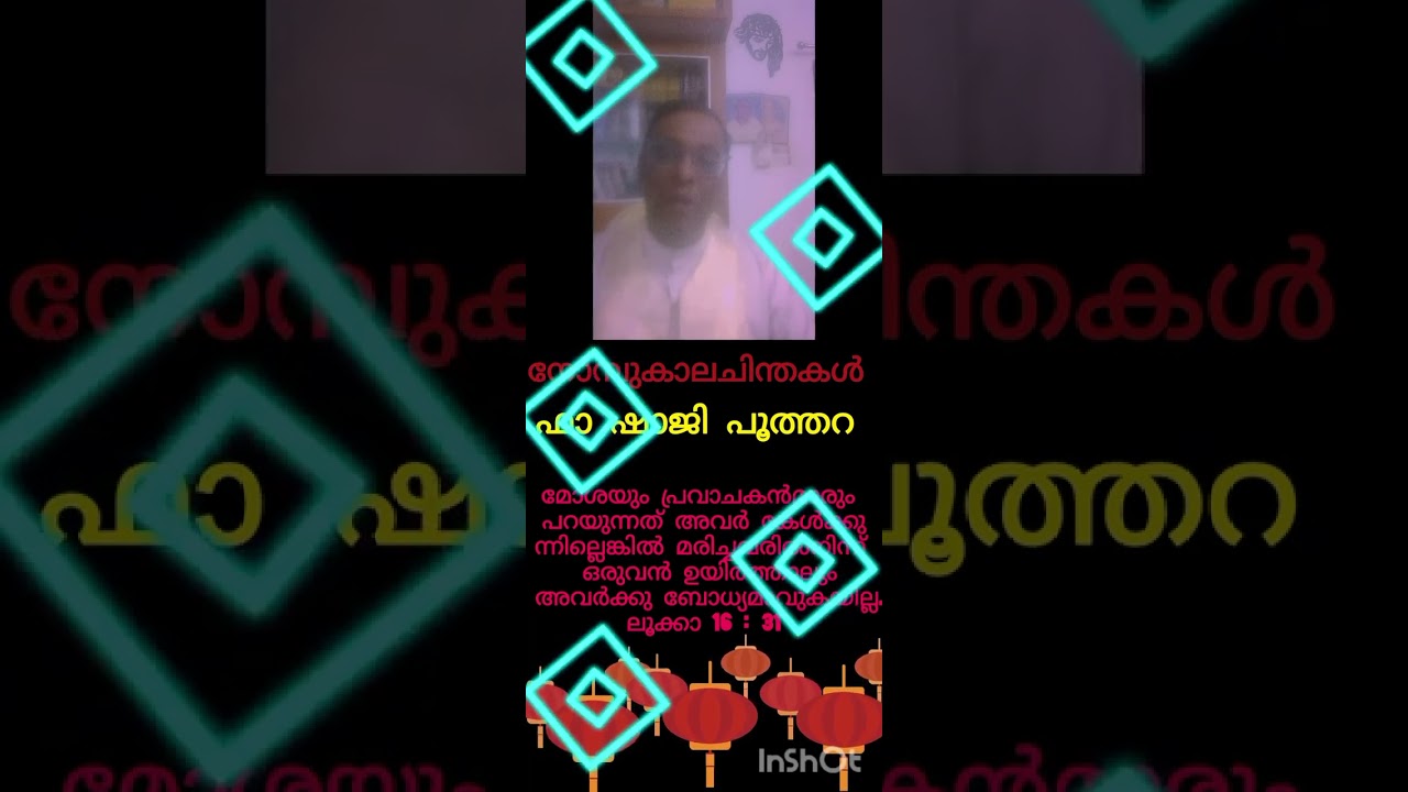 നോമ്പുകാലചിന്തകള്‍ 