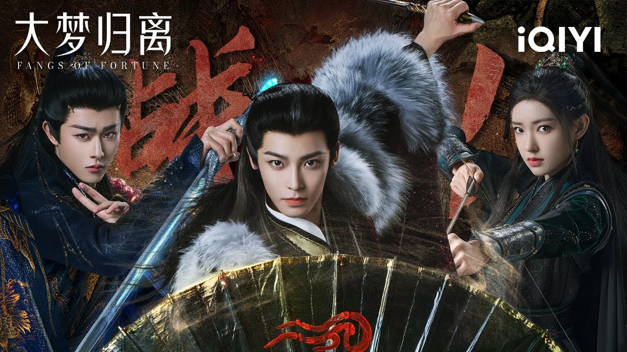 Special: Super smooth martial arts moves, let's feel their strength! | Fangs of Fortune 大梦归离 | iQIYI