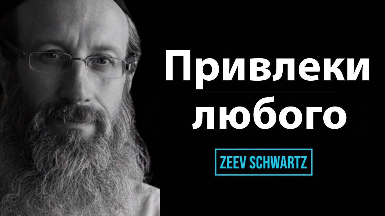 Как понравиться кому угодно, не меняя внешность и без манипуляций