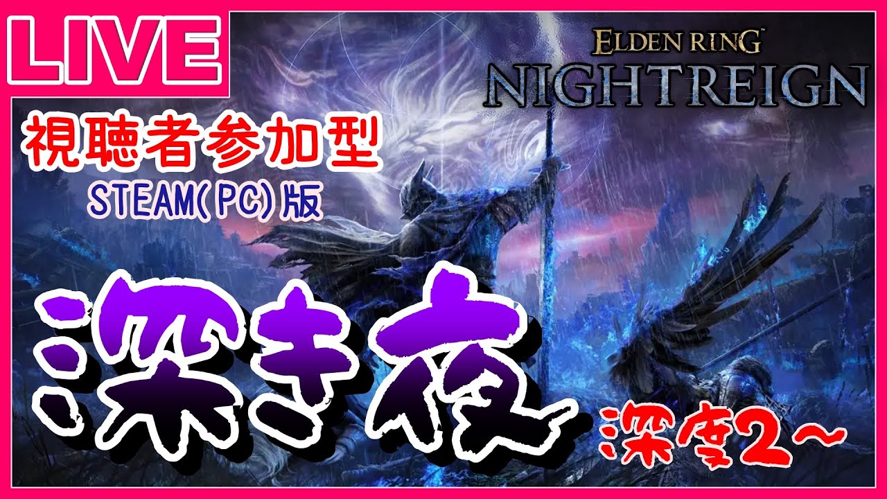 #ナイトレイン 　参加可　深き夜を駆けずり回る雑魚ども【Steam版】