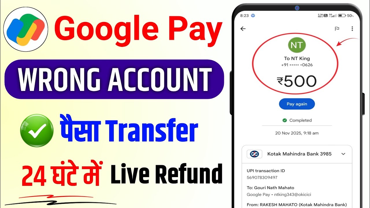 Google Pay Wrong Transaction Refund – Google Pay se Galat Payment Wapas Kaise Laye