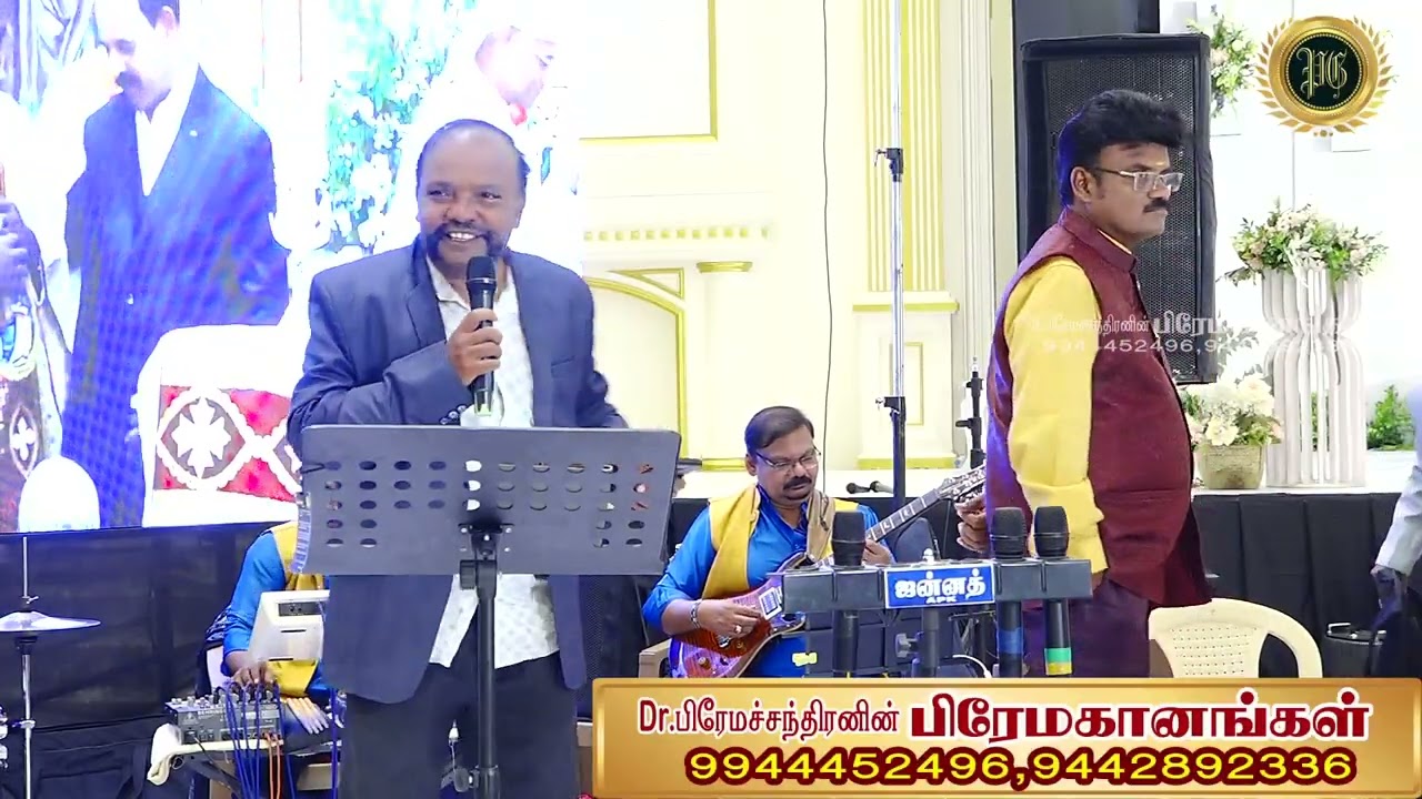 Moon Mahal-லில் 28.08.2025 அன்று நடைபெற்ற Dr.S.பிரேமசந்திரனின் பிரேமகானங்கள்