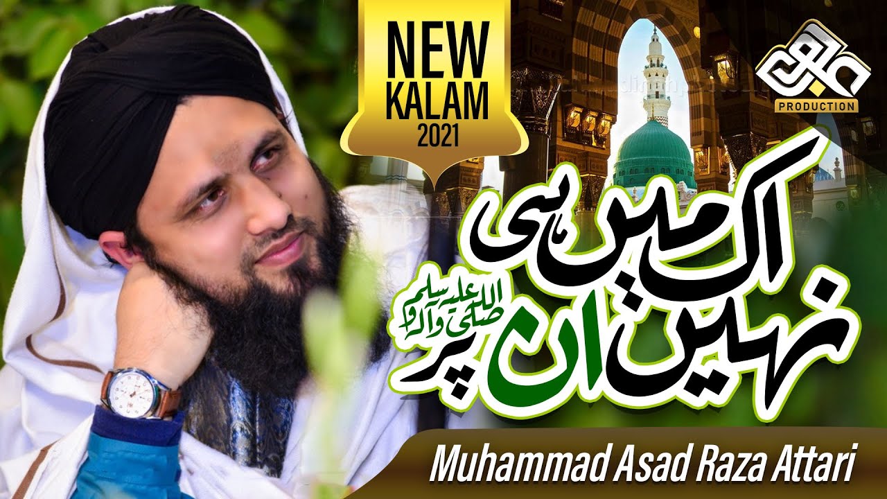 Ik Main Hi Nahi Un Par | Asad Raza Attari | Kalam | 2021| AJWA Production