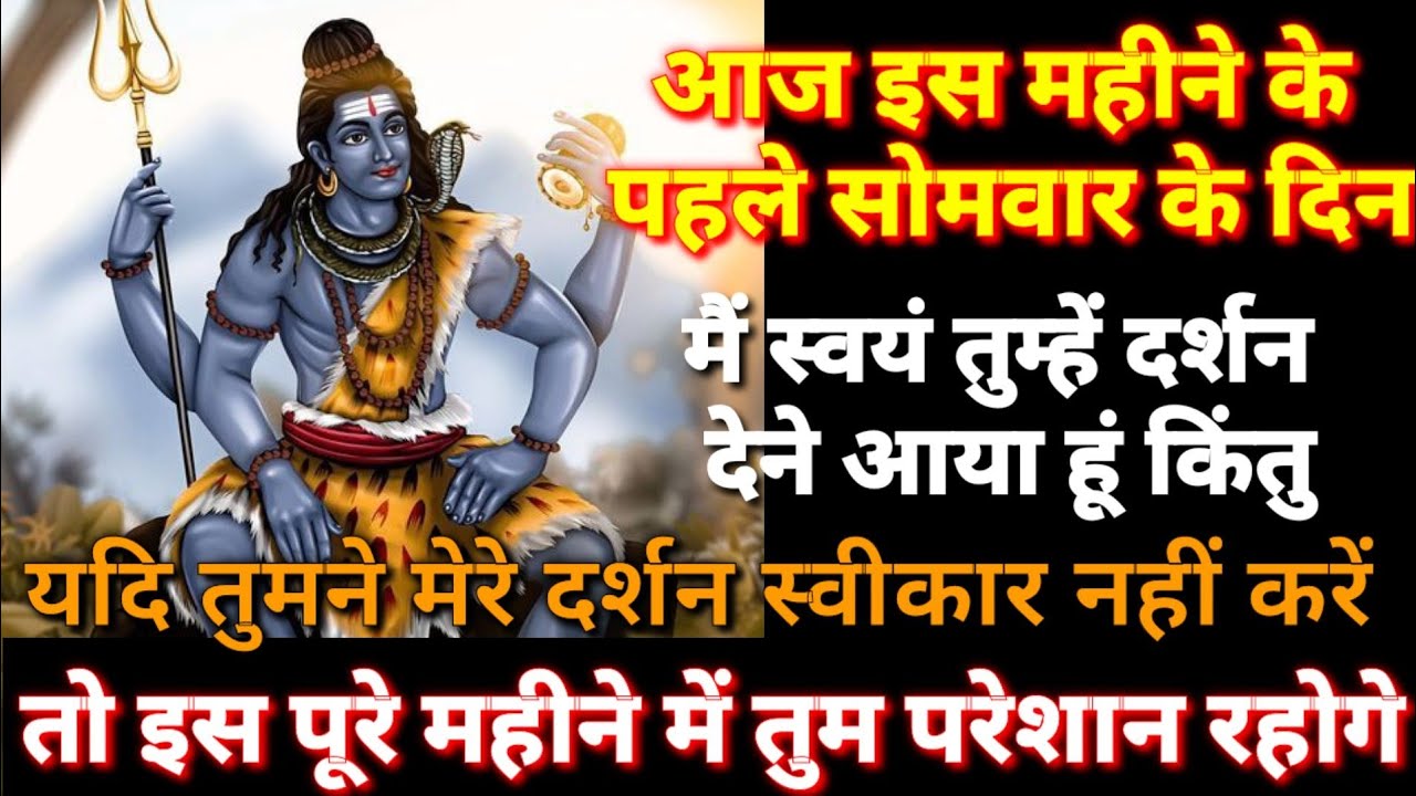 22:22 🕉 महादेव 🕉