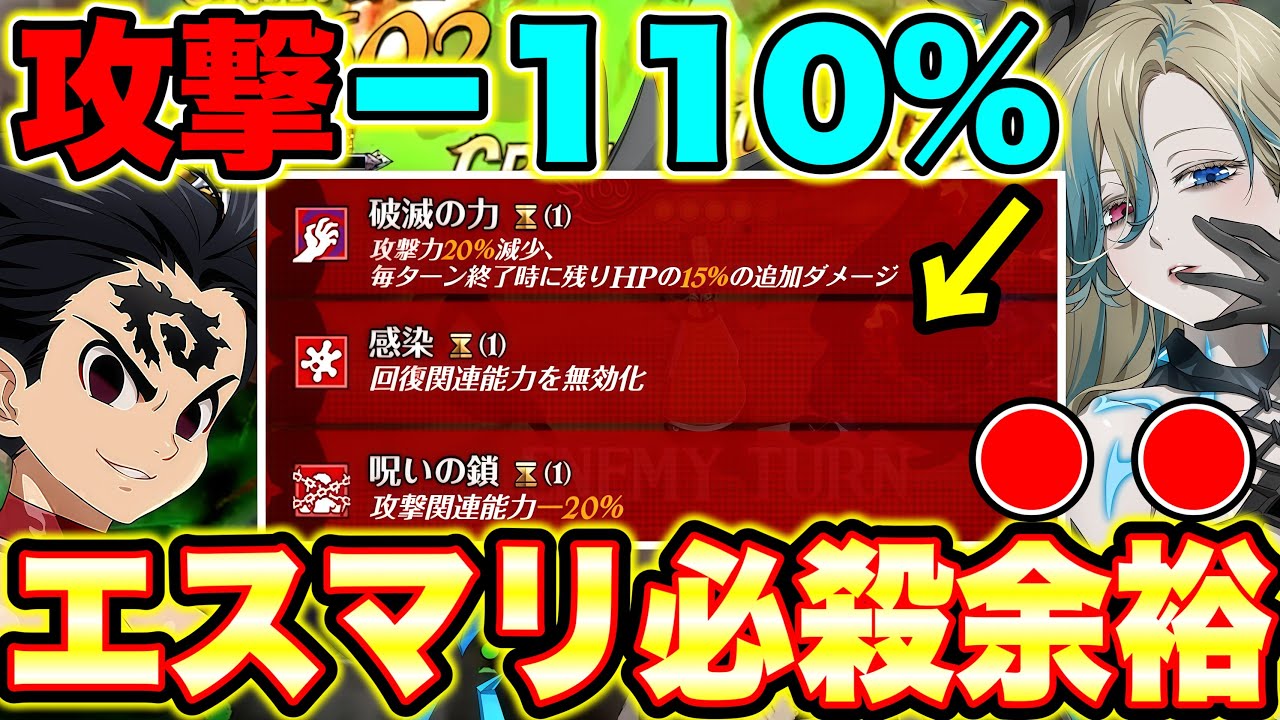 新キャラサロスとフェスゼルでガチゴチ最強編成完成！エスマリの必殺＋単体追撃余裕で耐えられますｗｗ【グラクロ】【七つの大罪グランドクロス】
